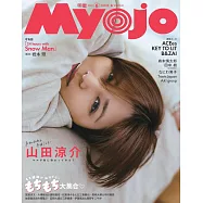 Myojo 6月號/2025