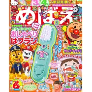 快樂遊戲讀本 6月號/2025