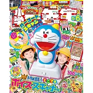 小學一年生 5-6月合併號/2025