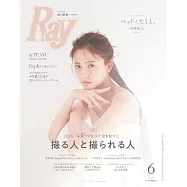 Ray 6月號/2025