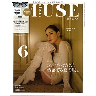 MUSE美麗輕熟女魅力時尚生活專刊 6月號/2025