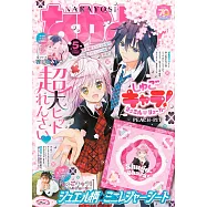 Nakayosi 5月號/2025