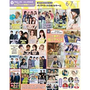 JUNON 6-7月合併號/2025