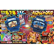 電視英雄迷 6-8月合併號/2025