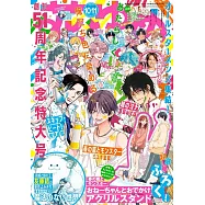 花與夢日文版 5月20日/2025