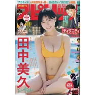 週刊BIG COMIC SPIRITS 5月12日/2025