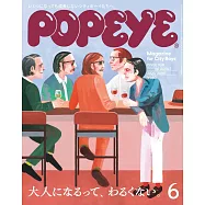 POPEYE 6月號/2025