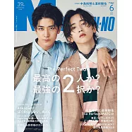 Men`s non-no 6月號/2025