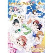 LoveLive!Days 6月號/2025