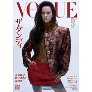VOGUE JAPAN 6月號/2025