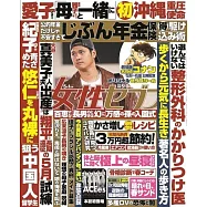 女性SEVEN 5月1日/2025