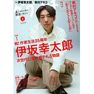 達文西 6月號/2025
