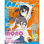 Megami 6月號/2025