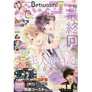 Betsucomi 6月號/2025