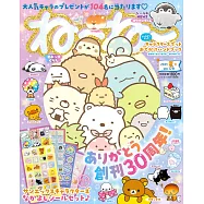 超可愛卡通明星繪本 NO.179