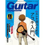 Guitar magazine 5月號/2025