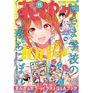 花與夢日文版 6月5日/2025