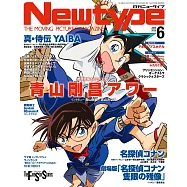 New type 6月號/2025