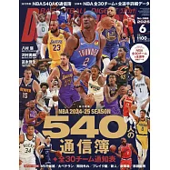 DUNK SHOOT 6月號/2025