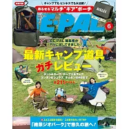 BE-PAL 6月號/2025