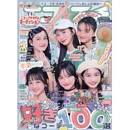 NICO☆PUCHI 6月號/2025