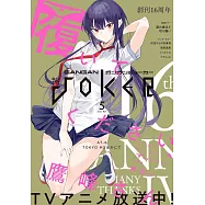 GANGAN JOKER 5月號/2025