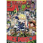 少年JUMP 5月5日/2025