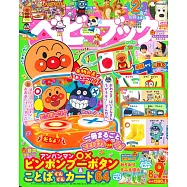 BABYBOOK 8月號/2025