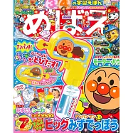 快樂遊戲讀本 7月號/2025