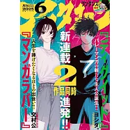 月刊Afternoon 6月號/2025