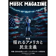 MUSIC MAGAZINE 5月號/2025