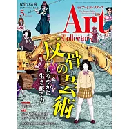 ARTcollectors` 5月號/2025