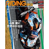 RIDING SPORT 6月號/2025