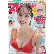 週刊BIG COMIC SPIRITS 6月2日/2025