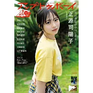 UP TO BOY 7月號/2025