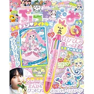 PUCCHI GUMI 6月號/2025