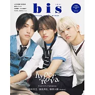 bis 增刊 7月號/2025