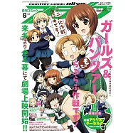 月刊COMIC ALIVE 6月號/2025