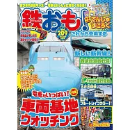 日本鐵道模型玩樂誌 6月號/2025