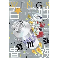 WINGS 6月號/2025