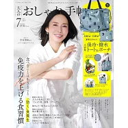 成熟女性自然生活風格服飾造型讀本 7月號/2025