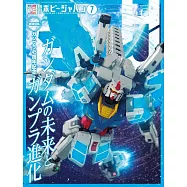 Hobby JAPAN 7月號/2025