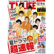 TV LIFE 6月13日/2025