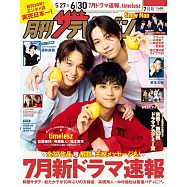 TV月刊 7月號/2025(航空版)