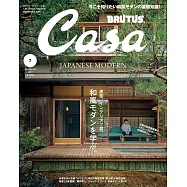 CASA BRUTUS 7月號/2025