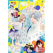 別冊FRIEND 6月號/2025