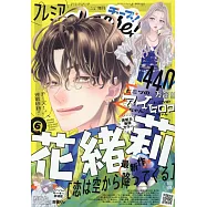 Premiere Cheese! 6月號/2025