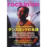 rockin`on 6月號/2025
