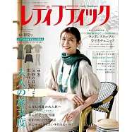 LADY BOUTIQUE貴夫人時裝 6月號/2025