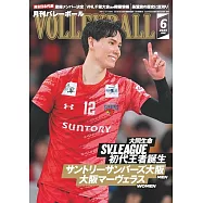 月刊VOLLEYBALL 6月號/2025